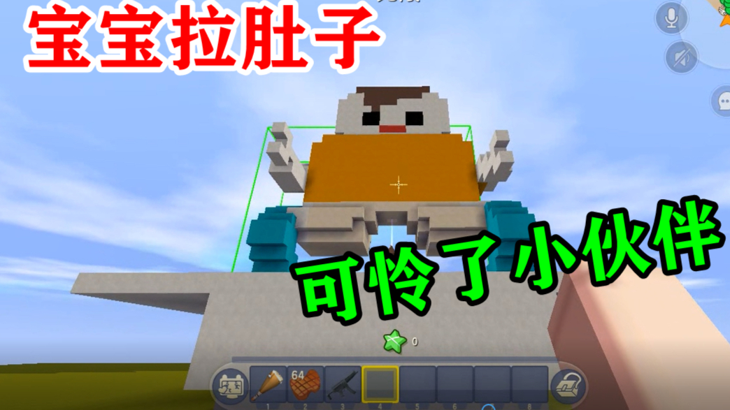 迷你世界:小宝宝拉肚子,多米怀疑是半仙偷走了他的尿不湿,无情